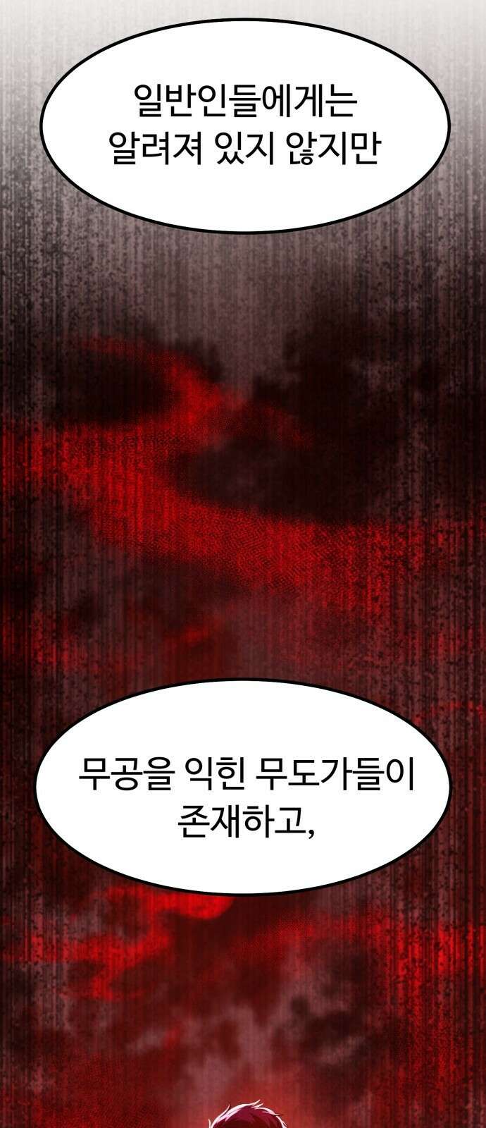 왕신황제 1화 6