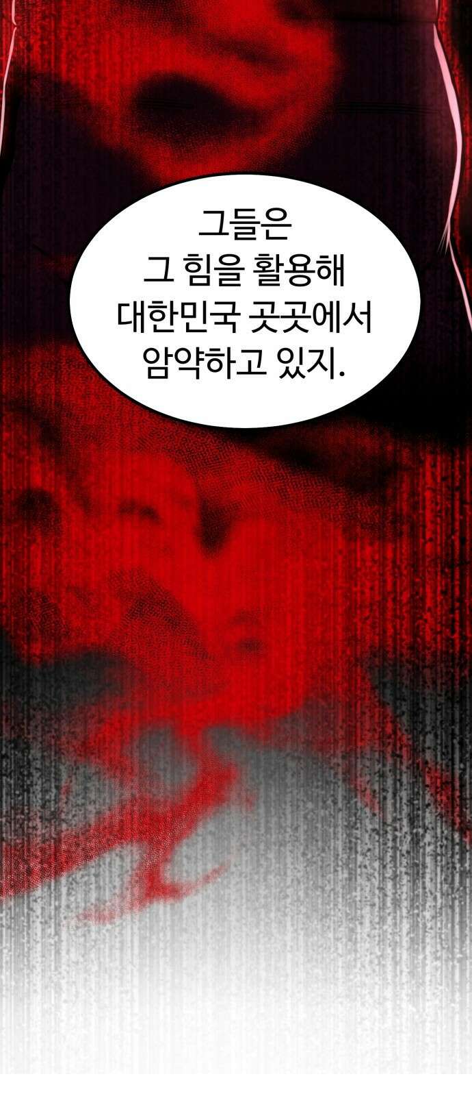 왕신황제 1화 9