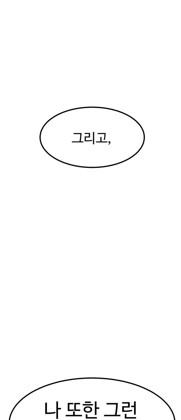 왕신황제 1화 10