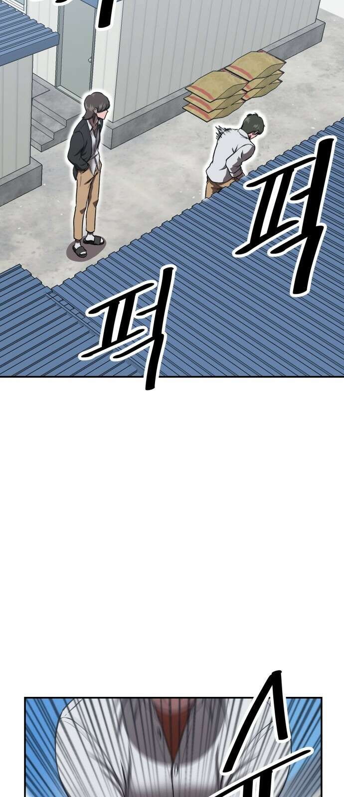 왕신황제 1화 17
