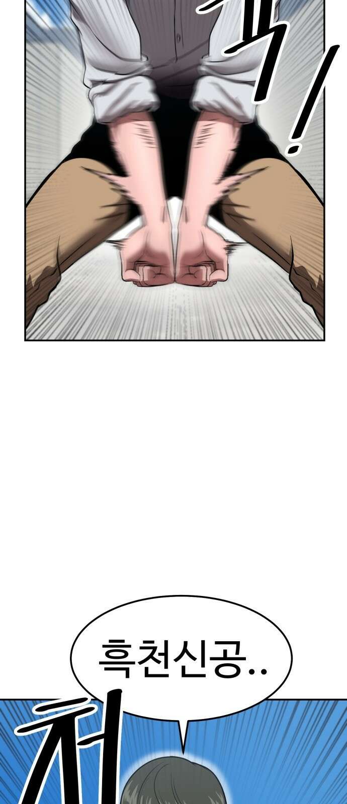 왕신황제 1화 18