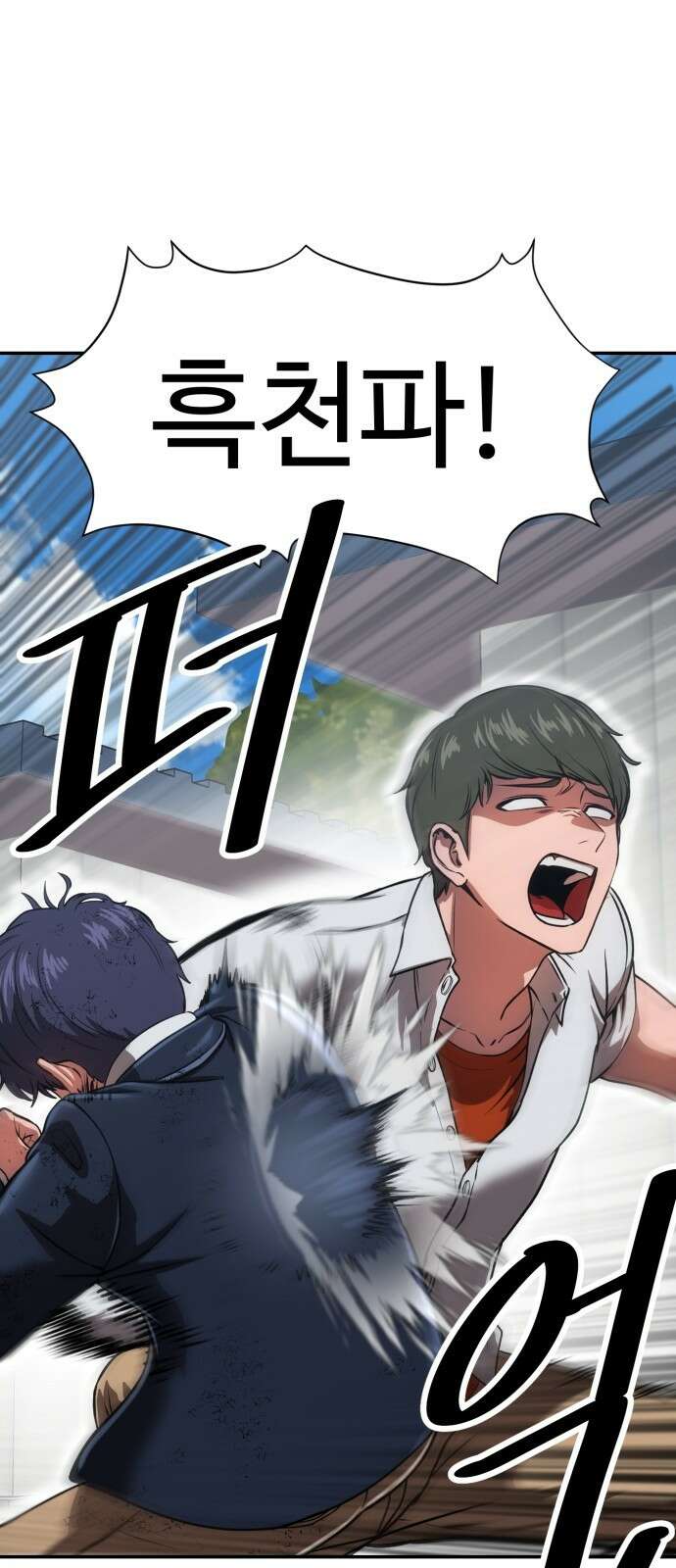 왕신황제 1화 20