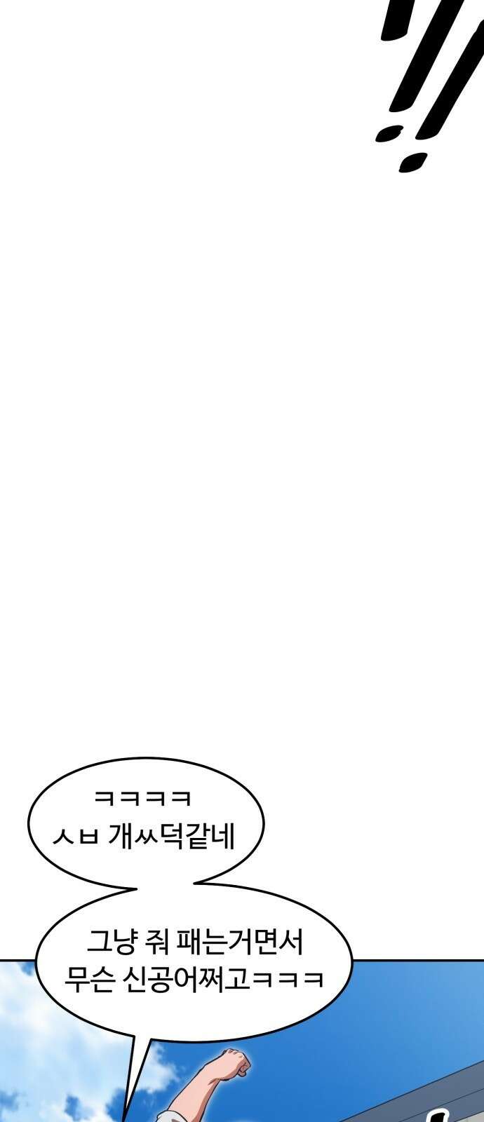 왕신황제 1화 21