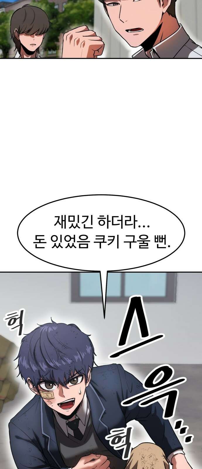 왕신황제 1화 23