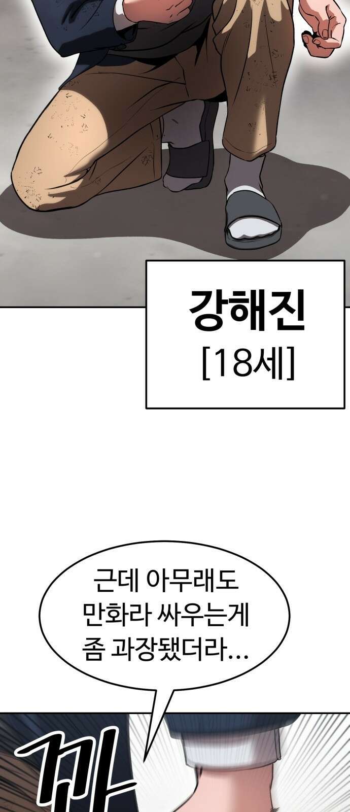 왕신황제 1화 24