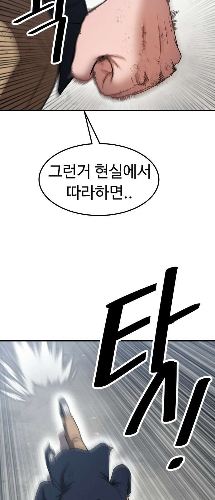 왕신황제 1화 25