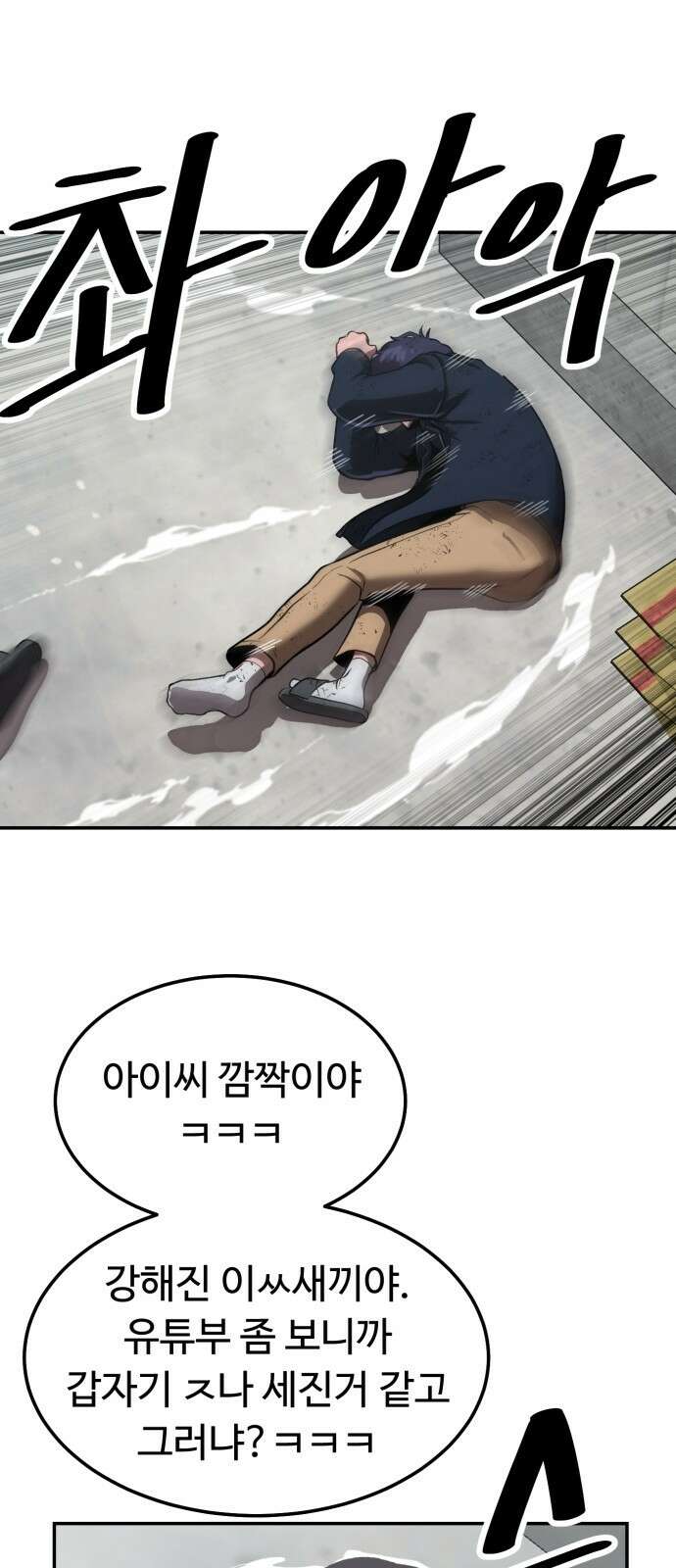왕신황제 1화 29