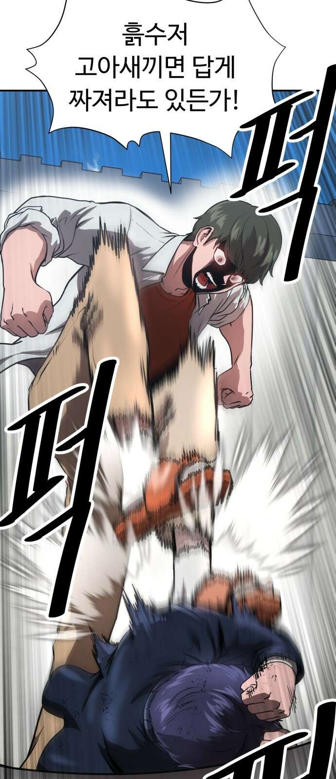 왕신황제 1화 32