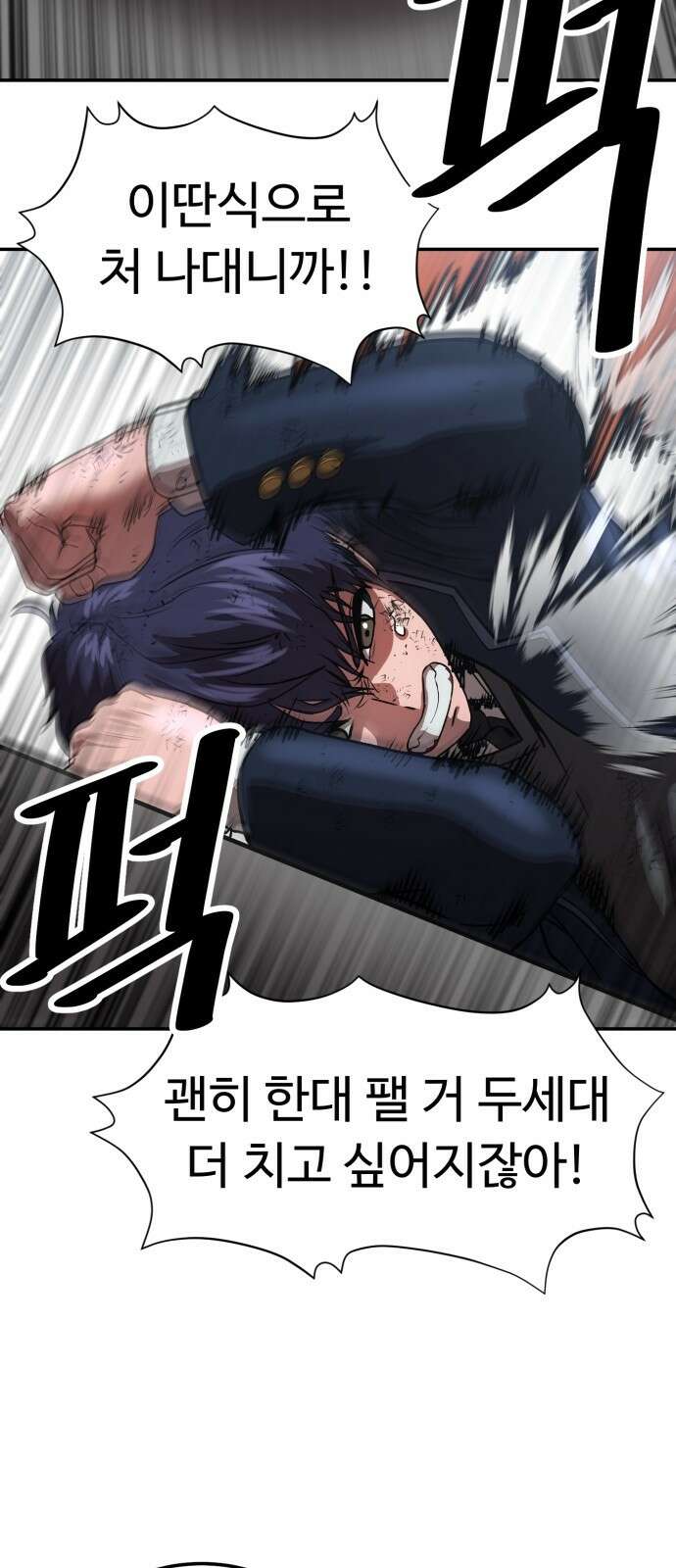 왕신황제 1화 33