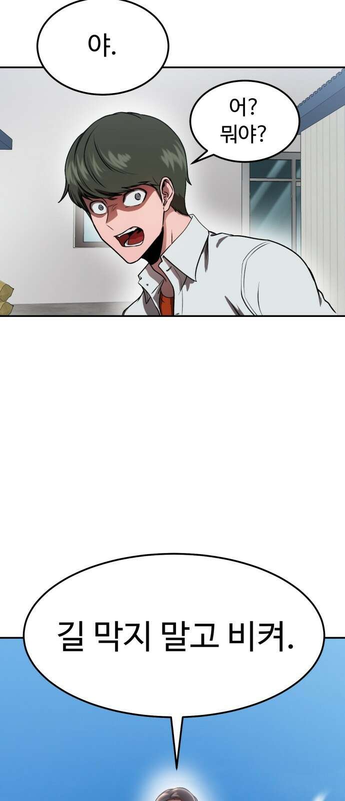 왕신황제 1화 34