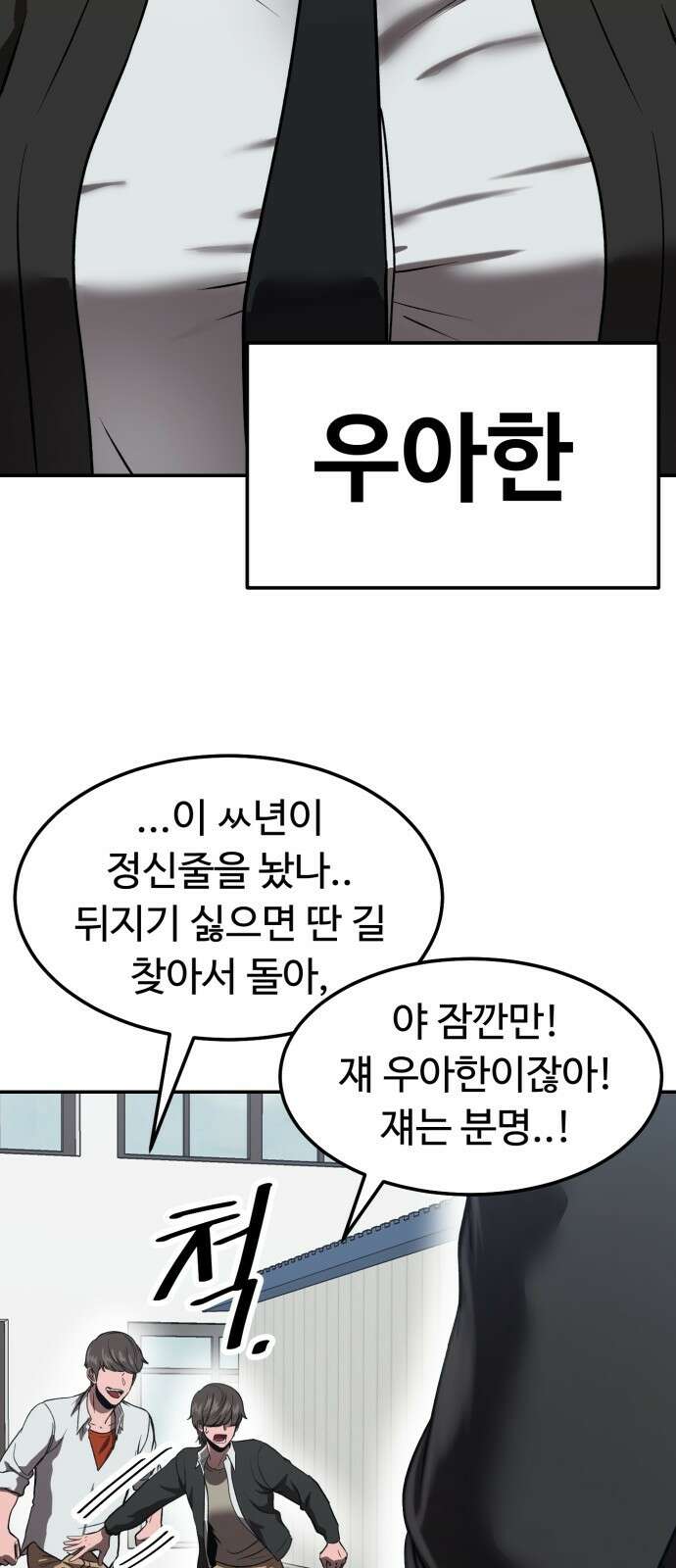 왕신황제 1화 37