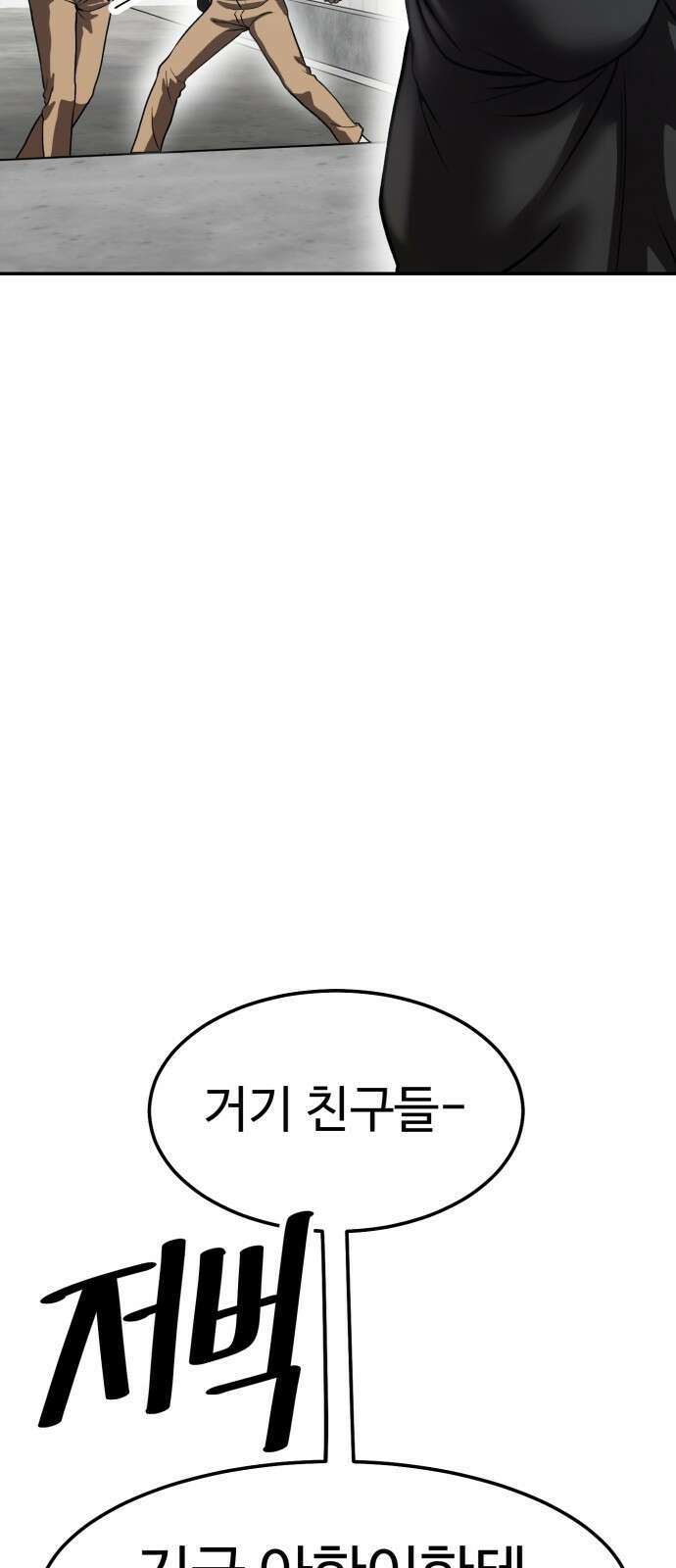 왕신황제 1화 38