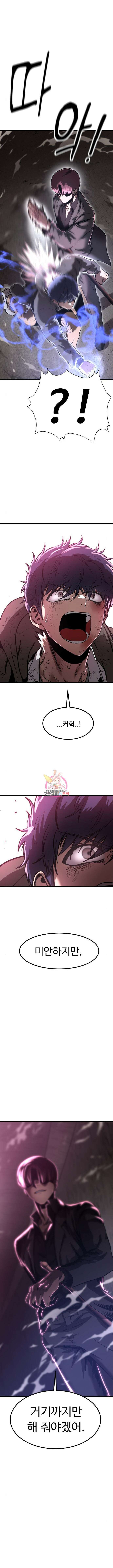 왕신황제 6화 1