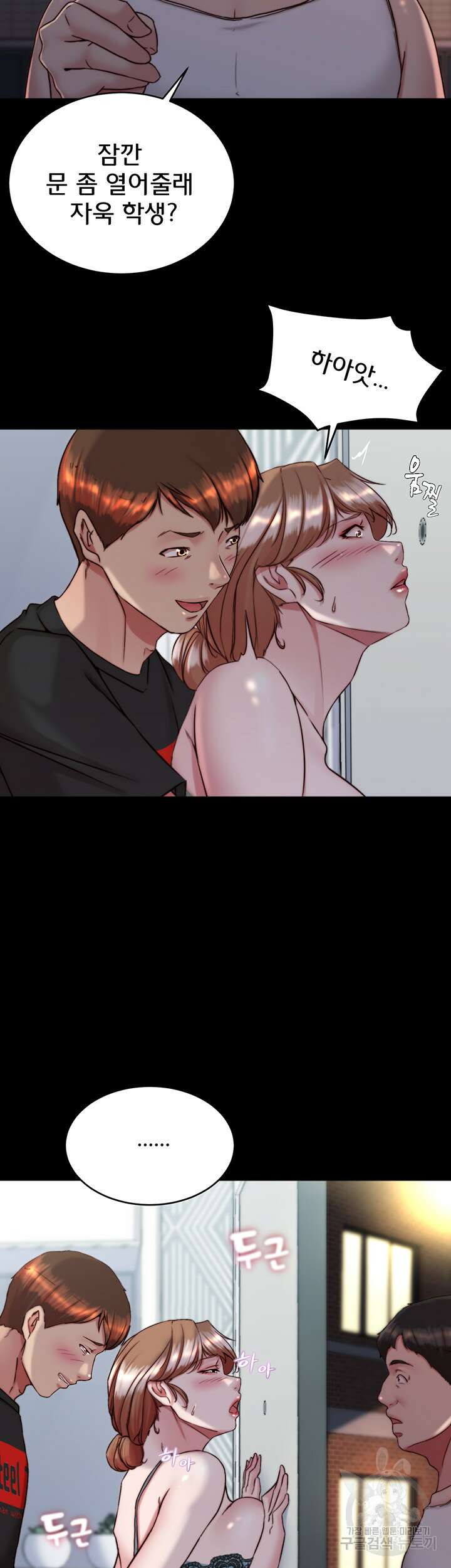 팬티노트 140화 3