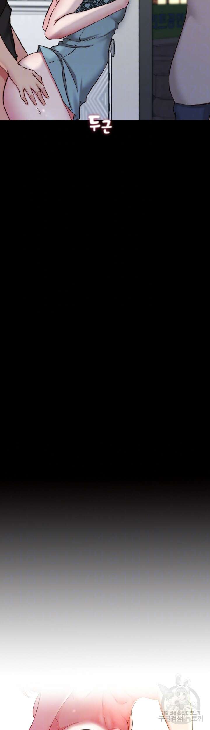 팬티노트 140화 4