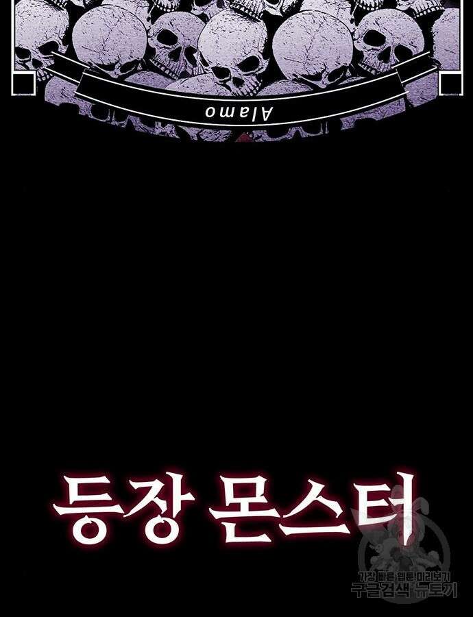 주인공이 힘을 숨김 11화 2
