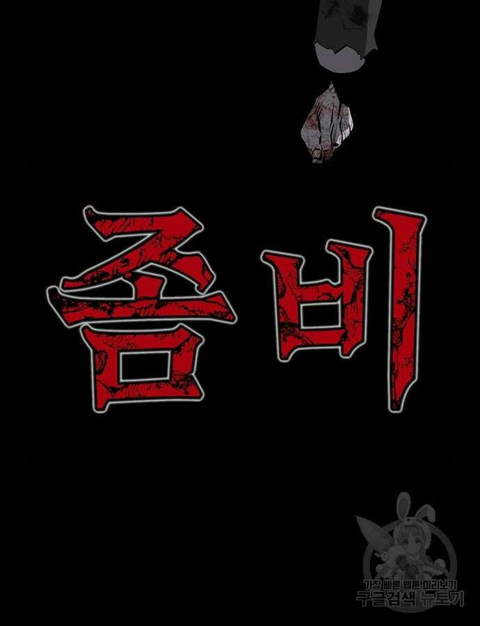 주인공이 힘을 숨김 11화 6