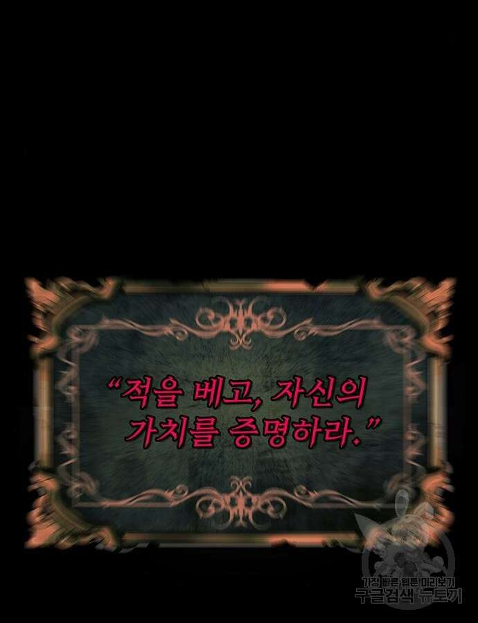 주인공이 힘을 숨김 11화 7