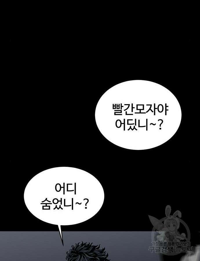 주인공이 힘을 숨김 11화 12