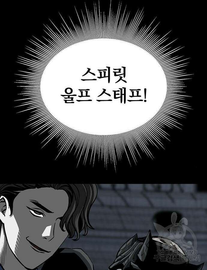 주인공이 힘을 숨김 11화 14