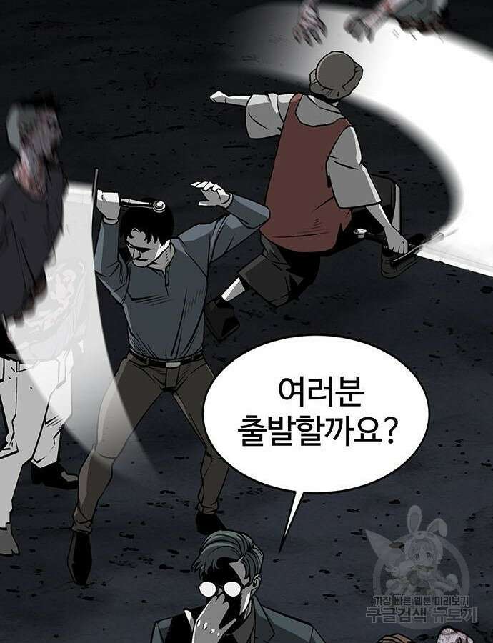 주인공이 힘을 숨김 11화 20