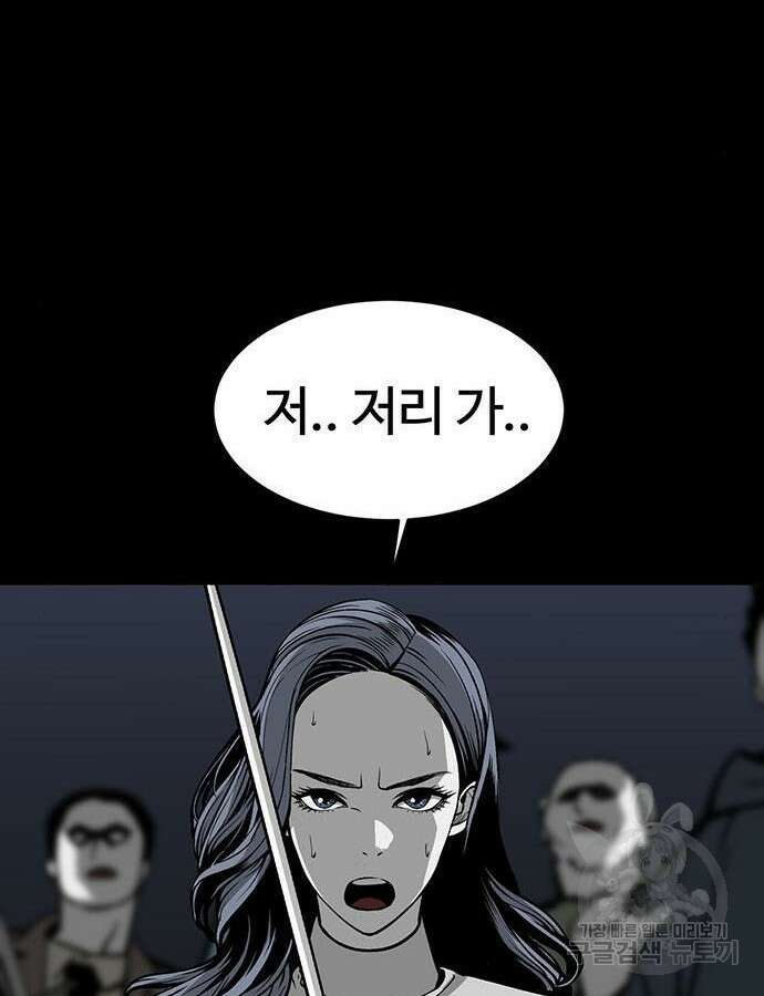 주인공이 힘을 숨김 11화 22