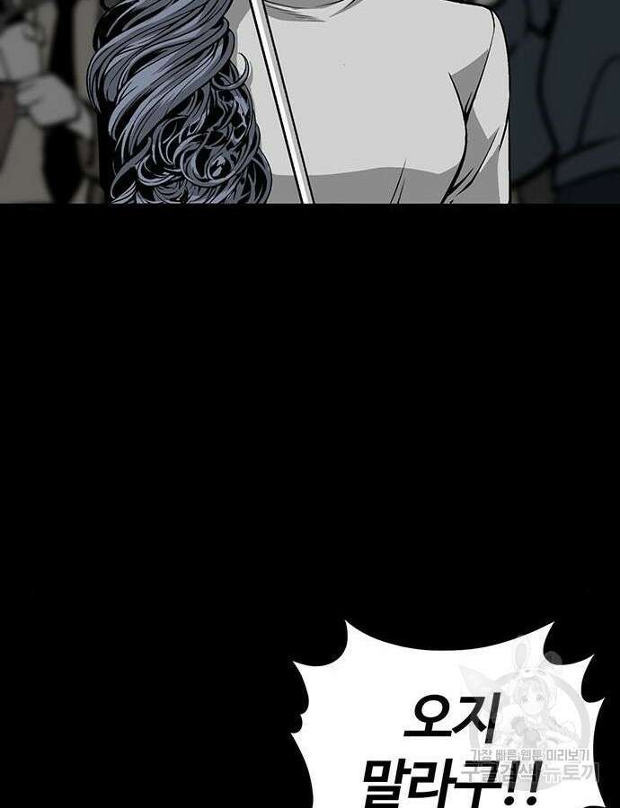 주인공이 힘을 숨김 11화 23