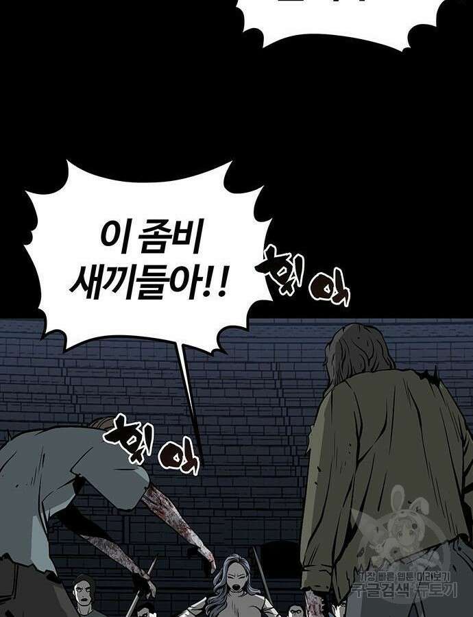 주인공이 힘을 숨김 11화 24
