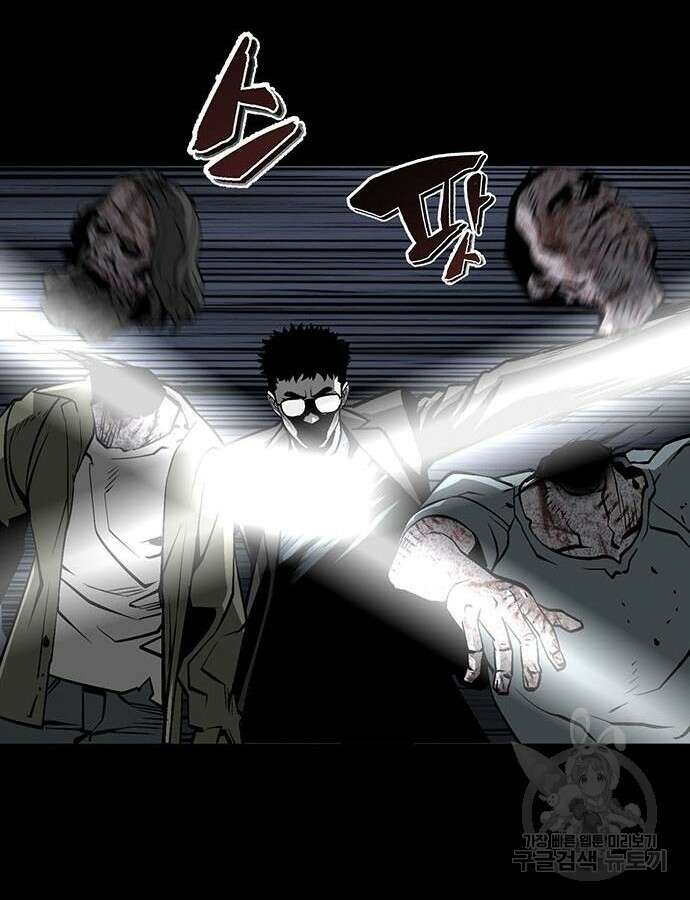 주인공이 힘을 숨김 11화 26