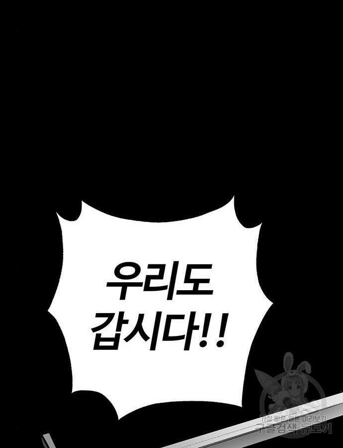주인공이 힘을 숨김 11화 27