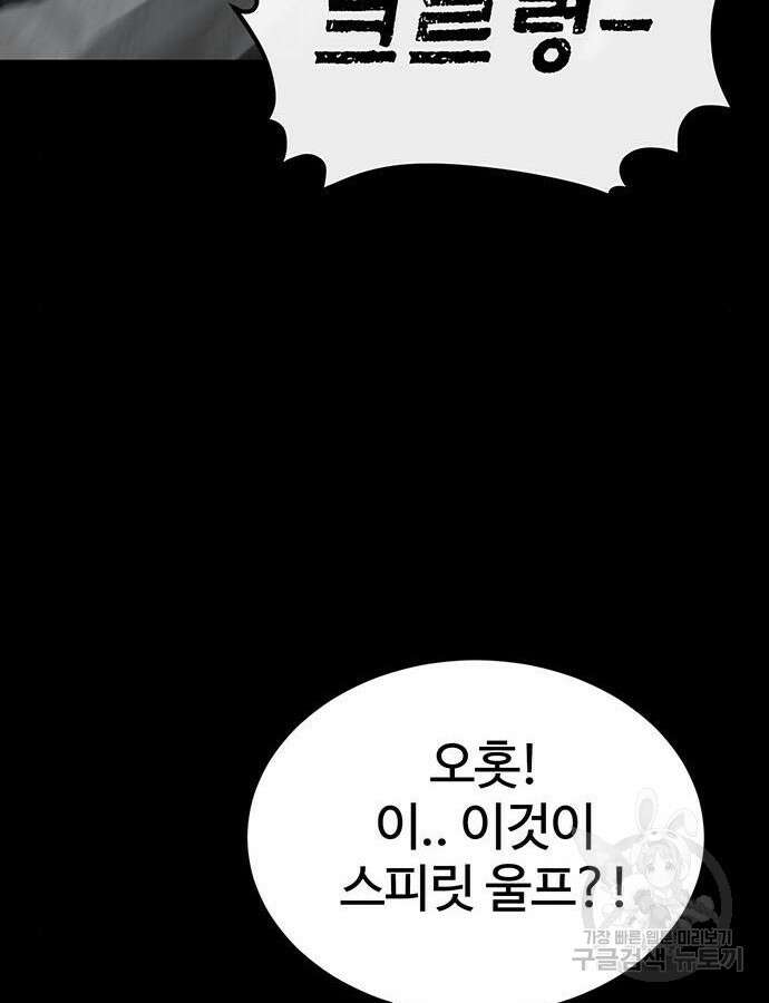 주인공이 힘을 숨김 11화 32