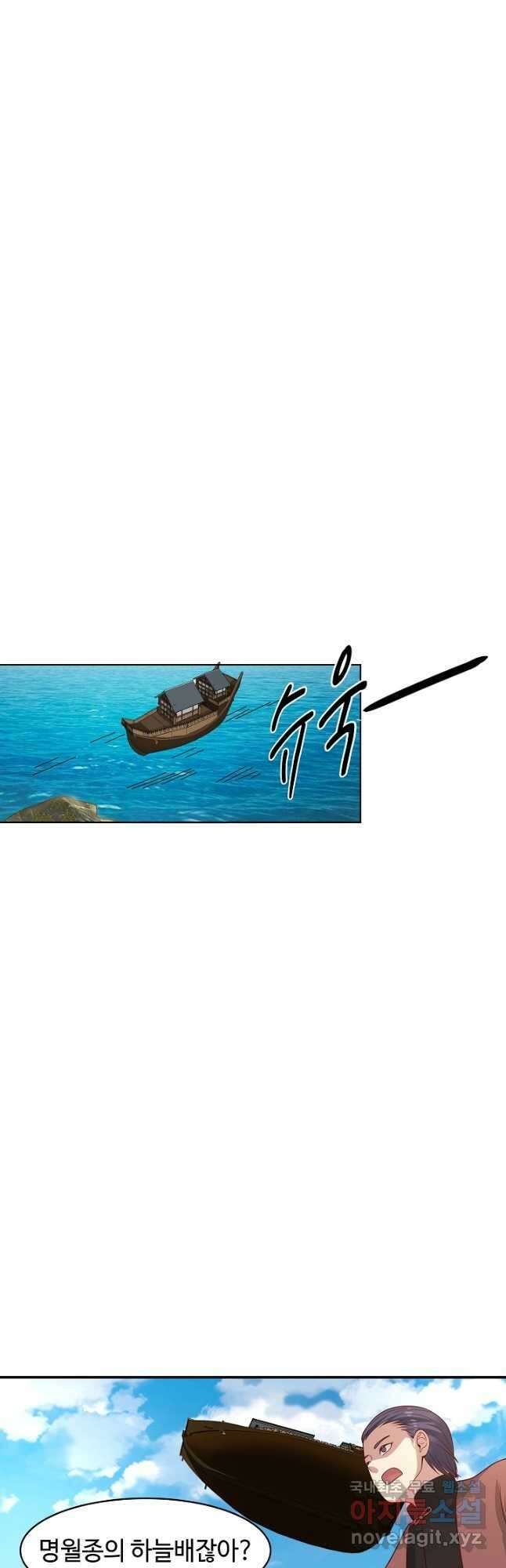 혼돈의 연단사 193화 2