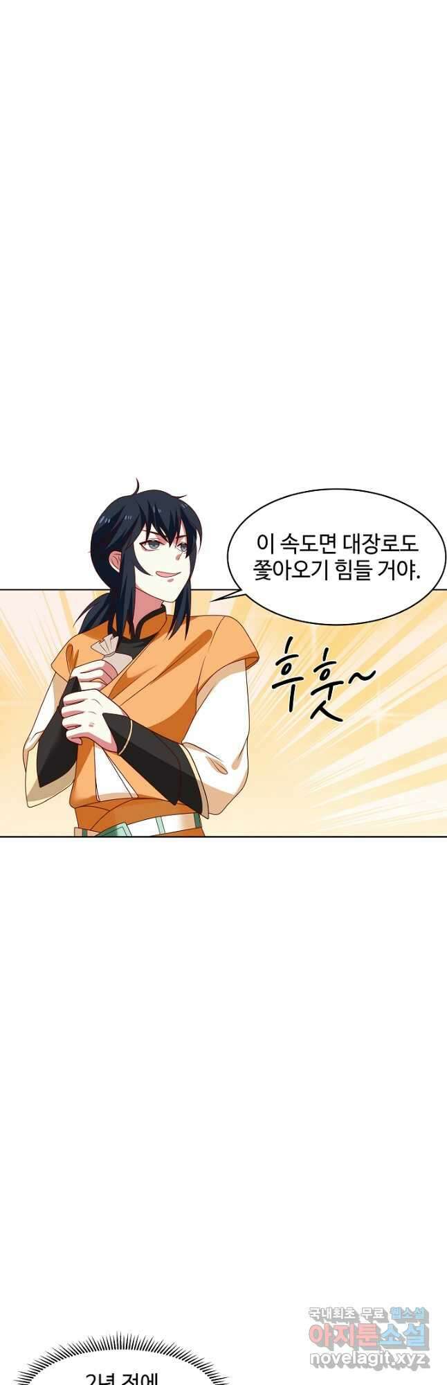 혼돈의 연단사 193화 4