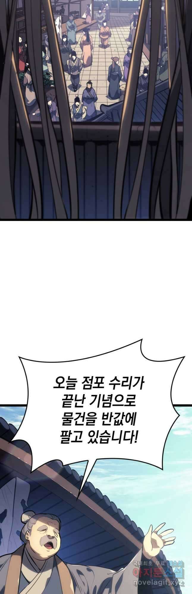 사신표월 시즌2 1화 2