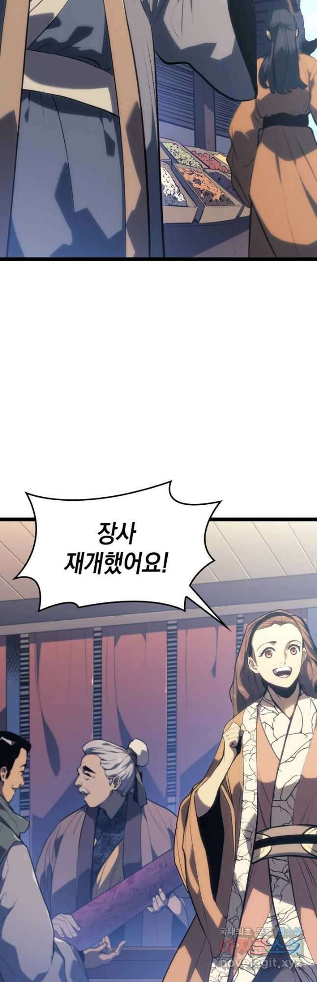 사신표월 시즌2 1화 3