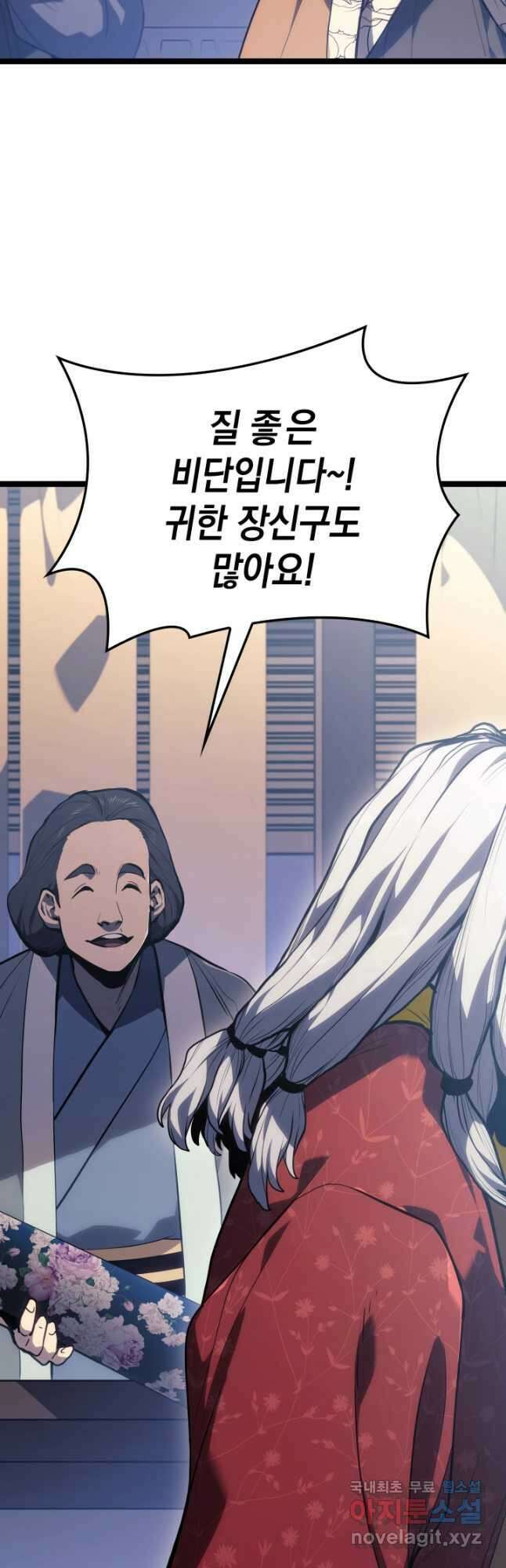 사신표월 시즌2 1화 4