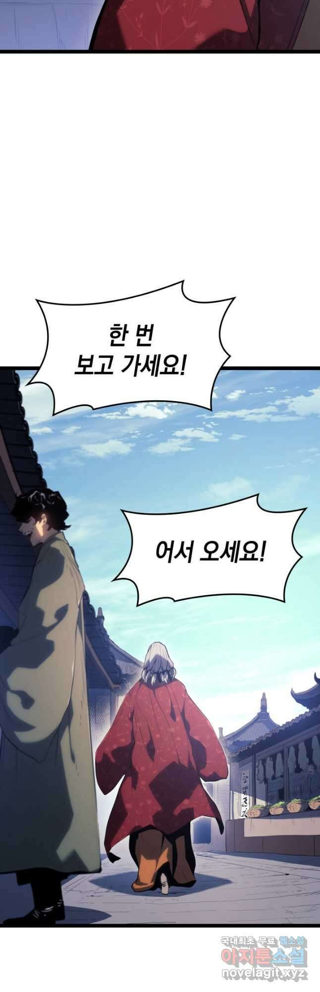 사신표월 시즌2 1화 5
