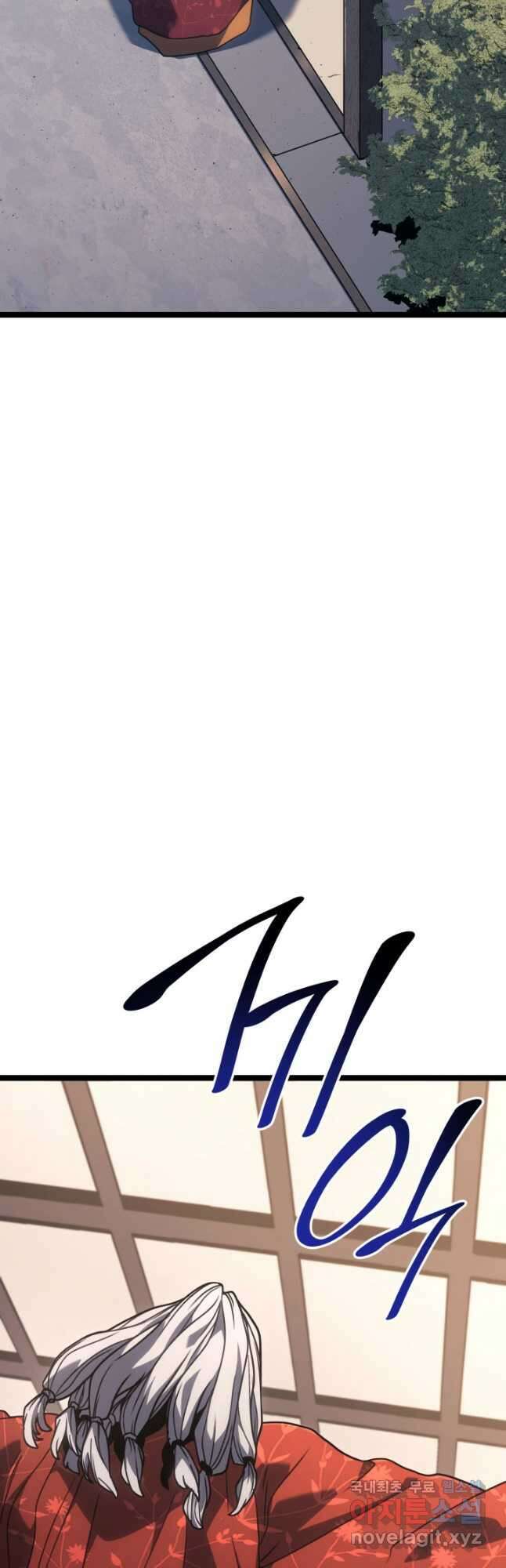 사신표월 시즌2 1화 7