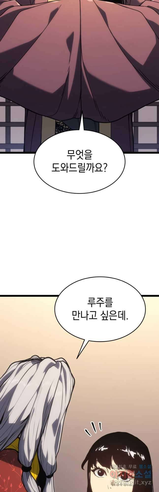 사신표월 시즌2 1화 9