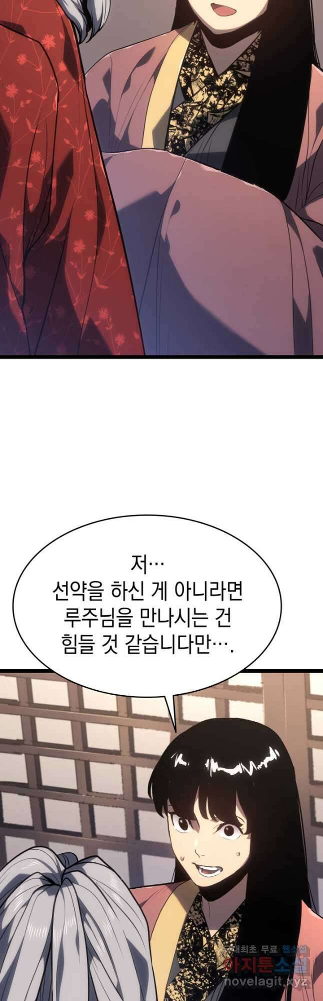 사신표월 시즌2 1화 10