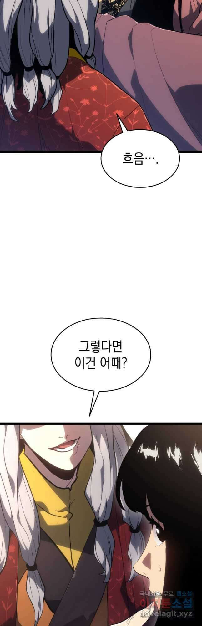 사신표월 시즌2 1화 11