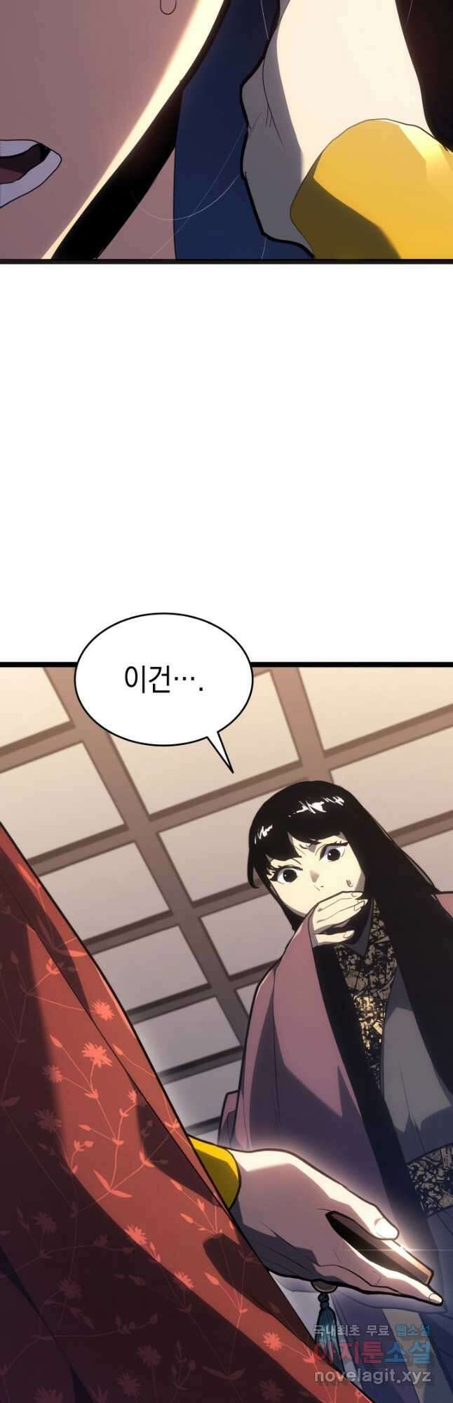 사신표월 시즌2 1화 13