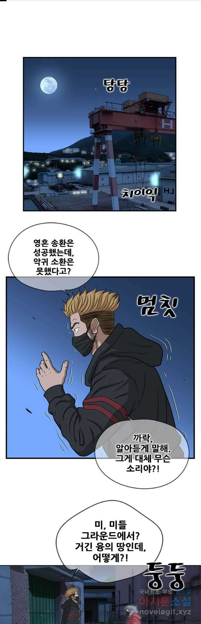 경이로운 소문 시즌 제로 시즌3 [시즌3] 28화 1