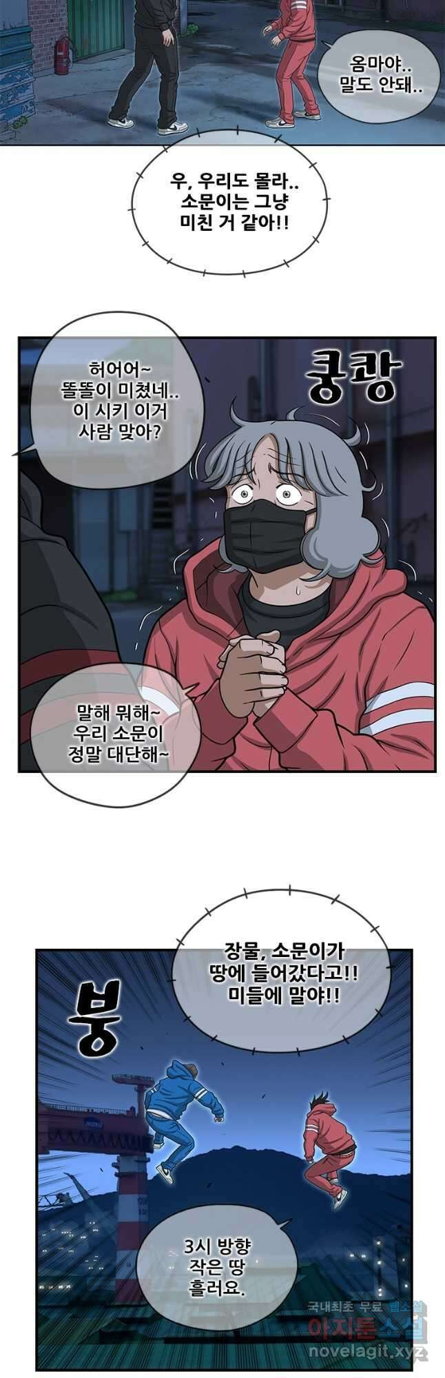 경이로운 소문 시즌 제로 시즌3 [시즌3] 28화 2
