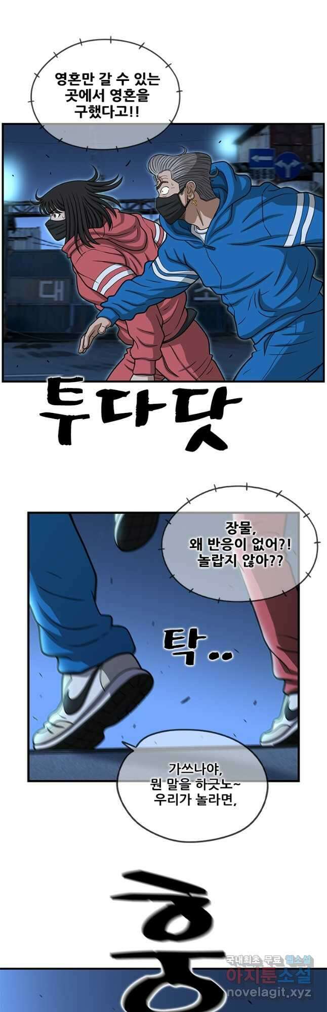 경이로운 소문 시즌 제로 시즌3 [시즌3] 28화 3