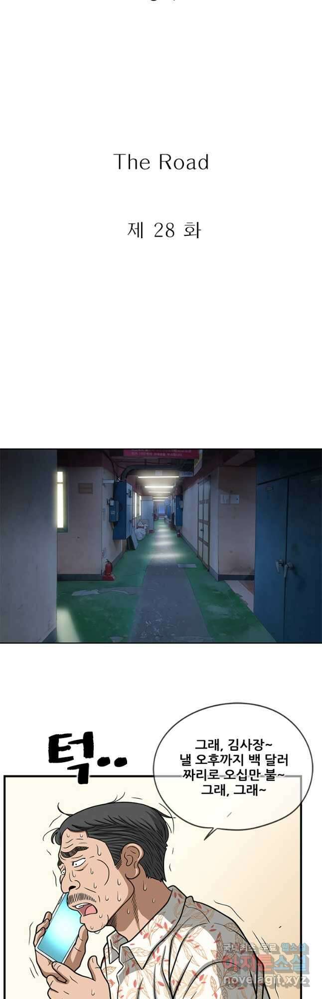 경이로운 소문 시즌 제로 시즌3 [시즌3] 28화 5