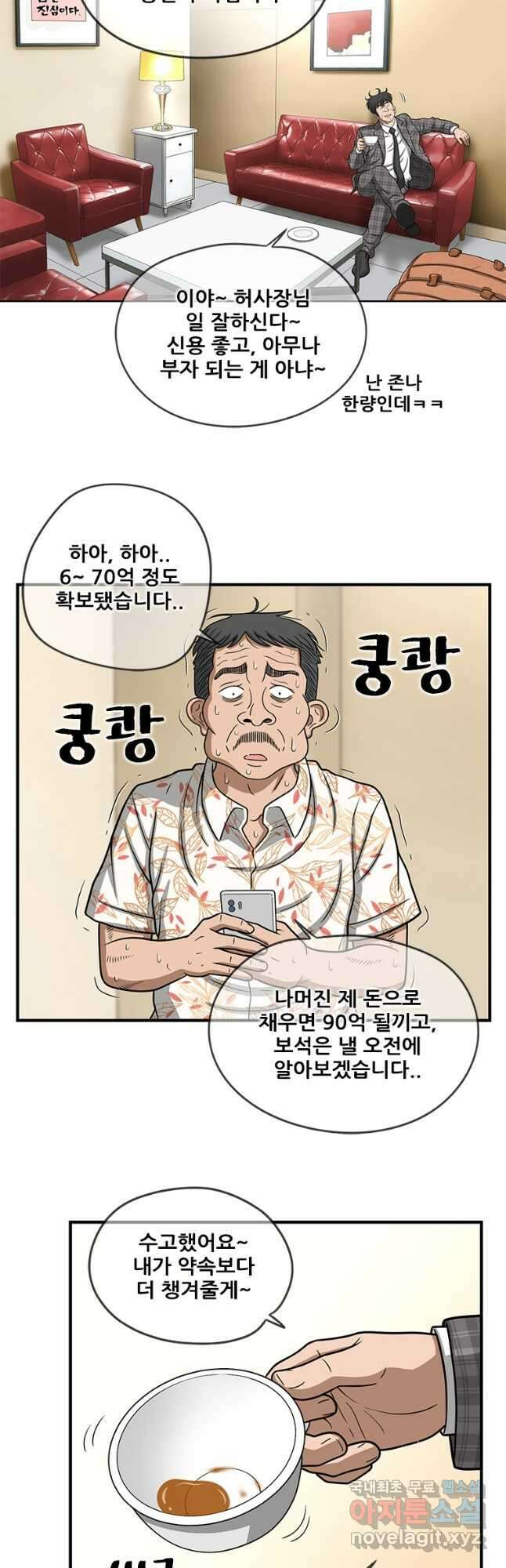 경이로운 소문 시즌 제로 시즌3 [시즌3] 28화 7