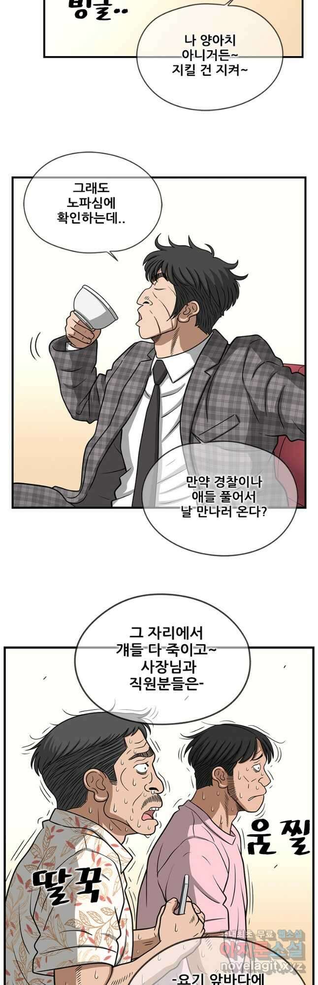 경이로운 소문 시즌 제로 시즌3 [시즌3] 28화 8
