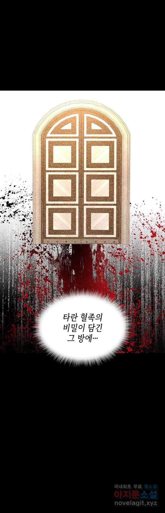 루시아 119화 4