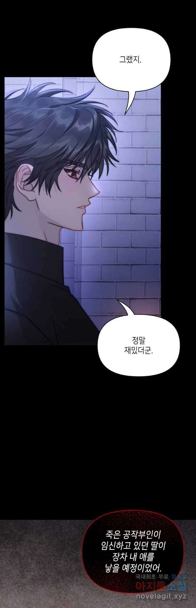 루시아 119화 5